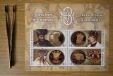 Marea Unire &icirc;n Numismatică, bloc de 4 timbre 2022 LP 2396a
