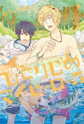 Hitorijime My Hero 5 foto