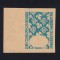ROMANIA 1945 - ORADEA II ESEU FARA VALOARE NOMINALA DESEN ADOPTAT MNH