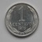 1 CENTAVO 1975 CHILE