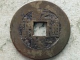 CHINA-1 CASH 1736