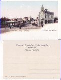Braila - Strada Galati - tramvai, animata- clasica