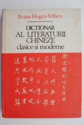 Dictionar al literaturii chineze clasice si moderne &amp;ndash; Ileana Hogea-Veliscu (coperta putin uzata) foto