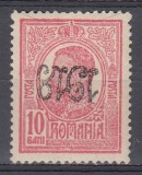 ROMANIA1918 LP 70 II REGELE CAROL TIPOGRAFIATE 10 BANI ROSU SUPRATIPAR 1918 EROARE SUPRATIPAR RASTURNAT STARE MNH