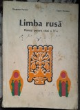 Limba rusa - Margareta Popescu, Eugen Noveanu manual clasa a IV-a