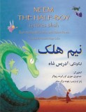 Neem the Half-Boy: English-Pashto Edition