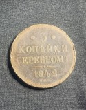 3 copeici 1842-Kolpino Rusia-rara
