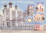 JUDAICA COLITA NEDANTELATA EXP. FIL. ROMANIA-ISRAEL &quot;SPECIMEN&quot; 2000