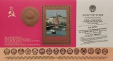 BC501, Rusia 1978, colita aniversara noua Constitutie, Moscova