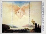 Ungaria 1986 - picturi, colita neuzata