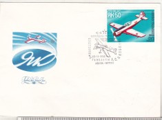 bnk fil URSS - aviatie - FDC - Avion Iak-50 - 1986