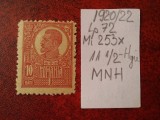 1920 Romania- Ferd. b. mare Lp72 Mi253x-MNH