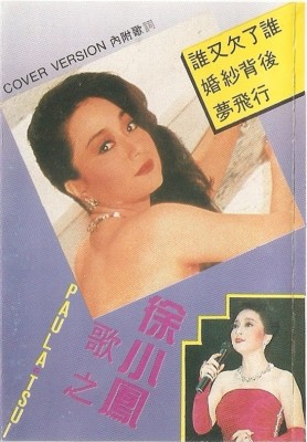 Caseta Paula Tsui &amp;lrm;&amp;ndash; 徐小鳳之歌, originala foto