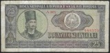 ROMANIA 25 LEI 1966 [12] P - 95