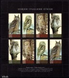BULGARIA 2009, Fauna, Pasari, serie neuzata, MNH