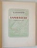 LATCHPLESIS , EROUL POPORULUI LETON de A. PUMPUR , EPOPEE IN VERSURI , ILUSTRATA , TEXT IN LIMBA RUSA , 1948