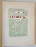 LATCHPLESIS , EROUL POPORULUI LETON de A. PUMPUR , EPOPEE IN VERSURI , ILUSTRATA , TEXT IN LIMBA RUSA , 1948