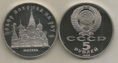 RUSIA URSS 5 RUBLE 1989 MOSCOVA CATEDRALA POKROWSKY [1] PROOF , in cartonas foto