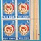 TIMBRE ROMANIA LP1125/1985 Congresul XII U.T.C. -Bloc de 4 timbre -MNH