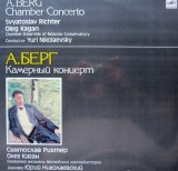 A. Berg - Chamber Concerto. Svyatoslav Richter, Oleg Kagan, Chamber Ensemble Of