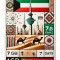 eSIM Kuwait 1GB 7Days