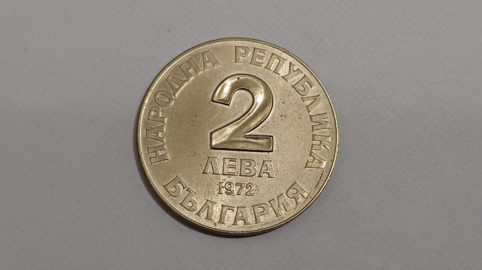 Bulgaria-2 Leva 1972-Nașterea lui Dobri Chintulov