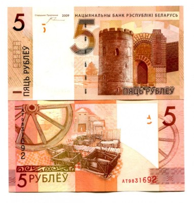 SV * Belarus 5 RULBE 2009 - 2016 AUNC+ / UNC foto