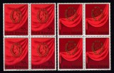 ROMANIA 1974 LP 865 CONGRESUL AL XI-lea P.C.R.SERIA IN BLOC DE 4 TIMBRE MNH, Nestampilat