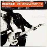 Cumpara ieftin Vinil LP &quot;Japan Press&quot; Bruce Springsteen &ndash; Born To Run (EX), Rock