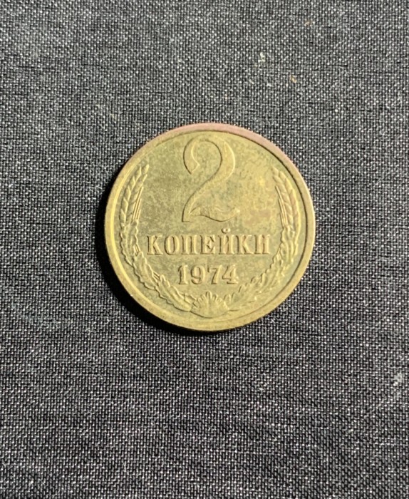 Moneda 2 copeici 1974 CCCP Rusia