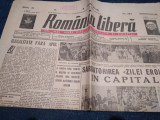 ZIARUL ROMANIA LIBERA 17 IUNIE 1945 SARBATOAREA ZILEI EROILOR