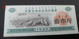 M1 - Bancnota foarte veche - China - bon orez - 1 - 1980
