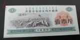 B11 39 - Bancnota foarte veche - China - bon orez - 1 - 1980