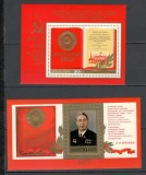 U.R.S.S.1977 Noua Constitutie Sovietica-Bl. MU.555, Nestampilat