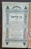 Sefer &bdquo;Ben Uziel&rdquo;, tipărit la Hirsch Josif &ndash; Beclean, 1933/34 &ndash; Judaica Rom&acirc;nia