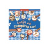 Dumpling Day (Bilingual Arabic &amp;amp; English)