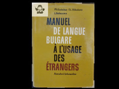 St Guinina Manuel de langue bulgare a l&amp;#039;usage de etrangers foto