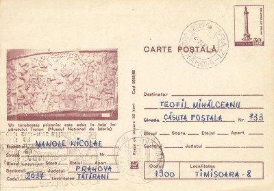 *Romania, Muzeul National de Istorie (1), c. p. s. circulata intern, 1980 foto