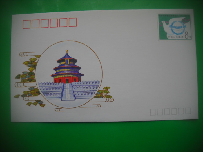 HOPCT PLIC S FDC S 1982 BANCA DE DEZVOLTARE A ASIEI 1989 -CHINA