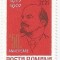 |Romania, LP 660/1967, A 50-a aniversare a Revolutiei din octombrie, MNH