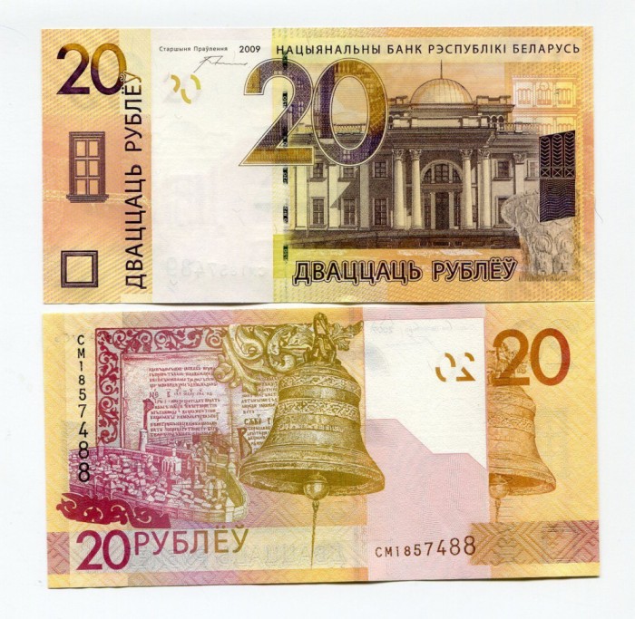SV * Belarus 20 RULBE 2009 - 2016 AUNC+ / UNC
