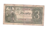 Bancnota Rusia/URSS 3 ruble 1938, circulata, uzata, patata, mazgalita