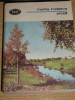 Myh 411f - BPT 1245 - Marina Tvetaeva - Proza - ed 1986