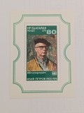 Colita Bulgaria 1976 MNH