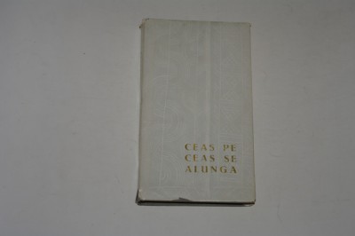 Ceas pe ceas se alunga - Folclor poetic - 1970 foto