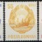 Romania MNH 1967 - Stema RSR uzuale - LP 663