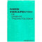 Teodor Sora, Pompiliu Petrescu si Dan V. Poenaru - Ghid terapeutic de urgente traumatologice - 114456