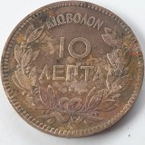 Grecia 10 lepta 1882 George l