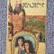 GEMENELE - ALEXANDRE DUMAS, 1992, 370 pagini, stare buna