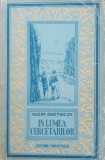 IN LUMEA CERCETARILOR - VADIM OHOTNICOV